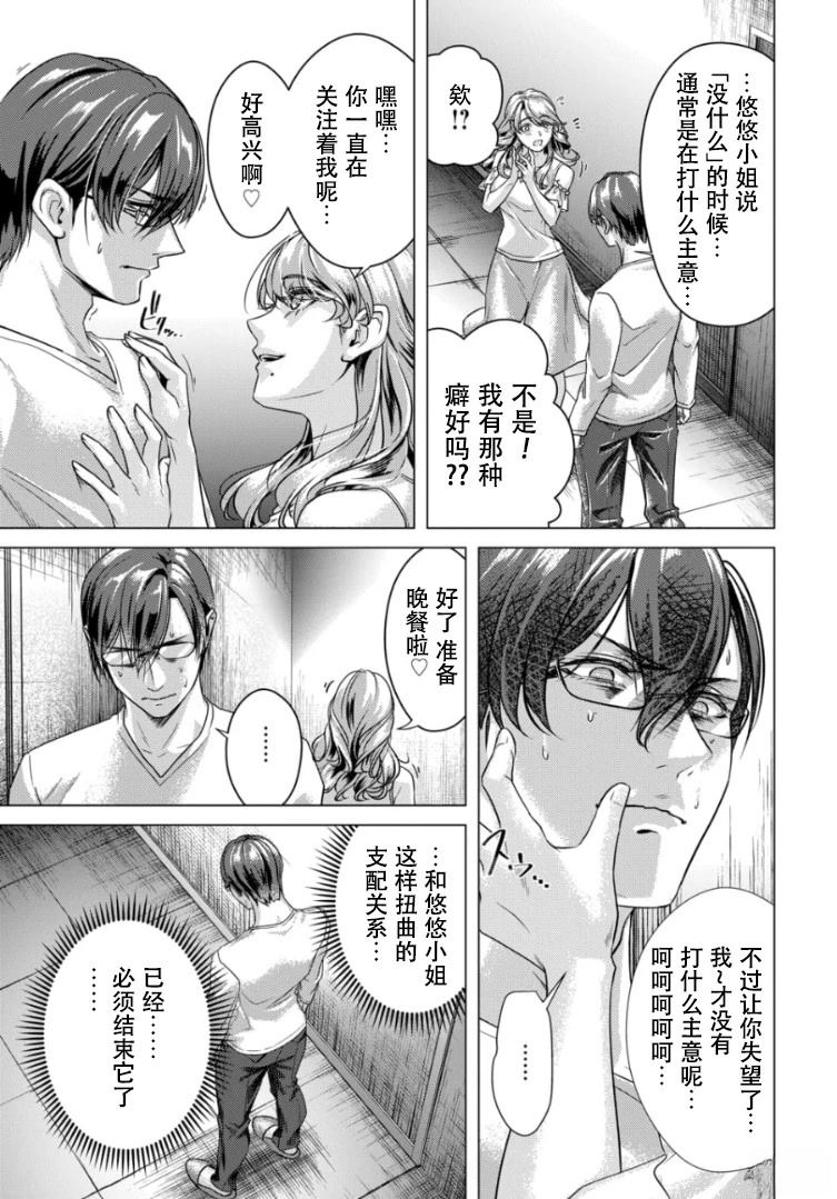第3话4