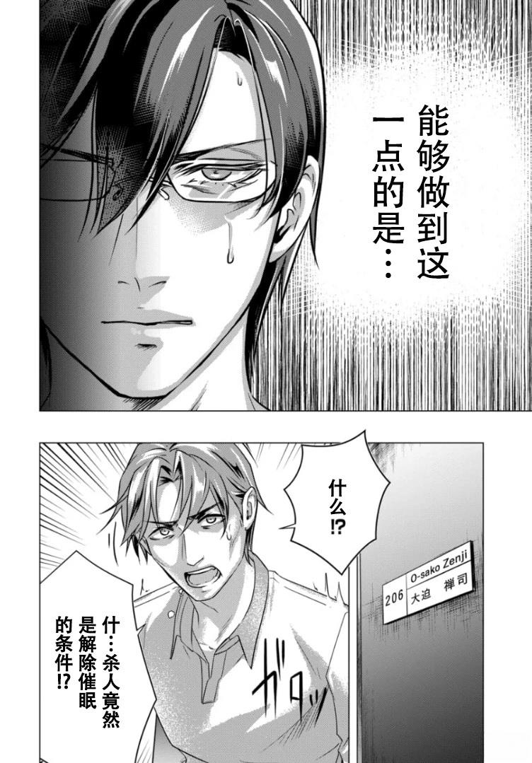第3话5