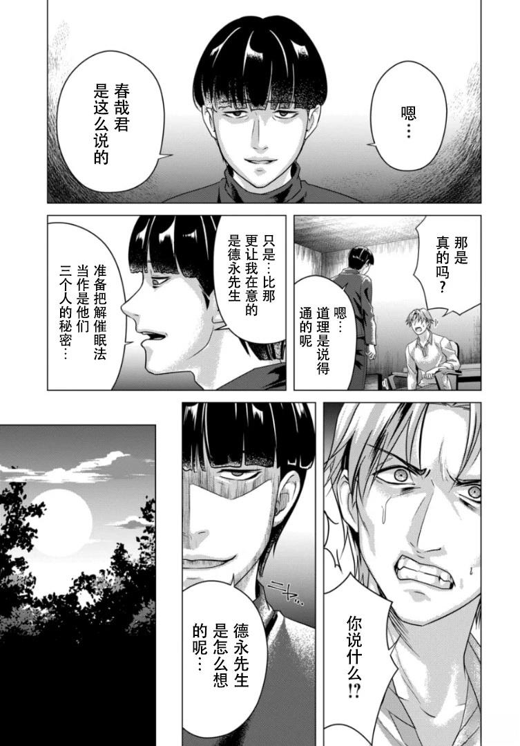 第3话6