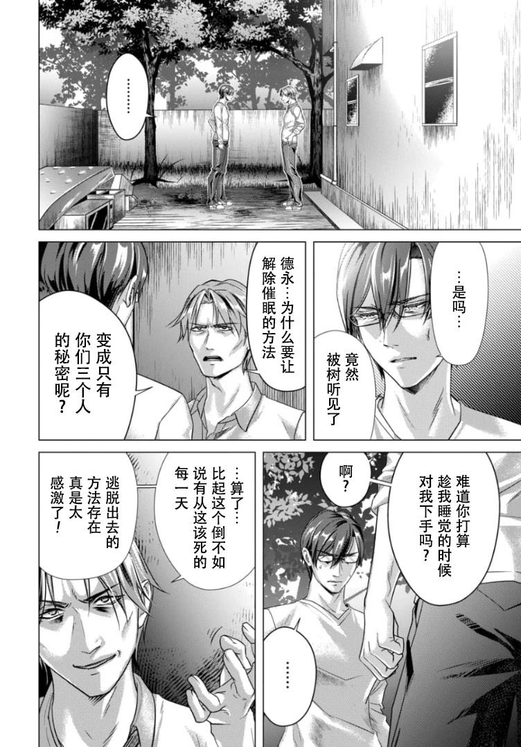 第3话7