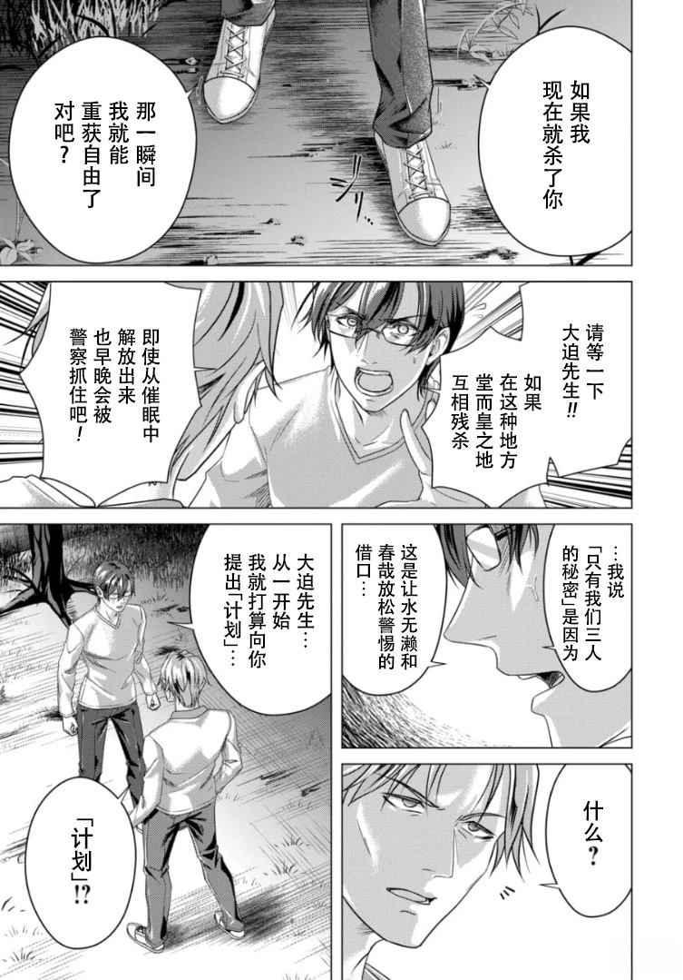 第3话8