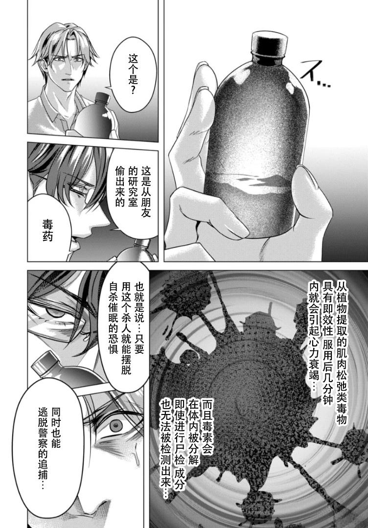第3话9