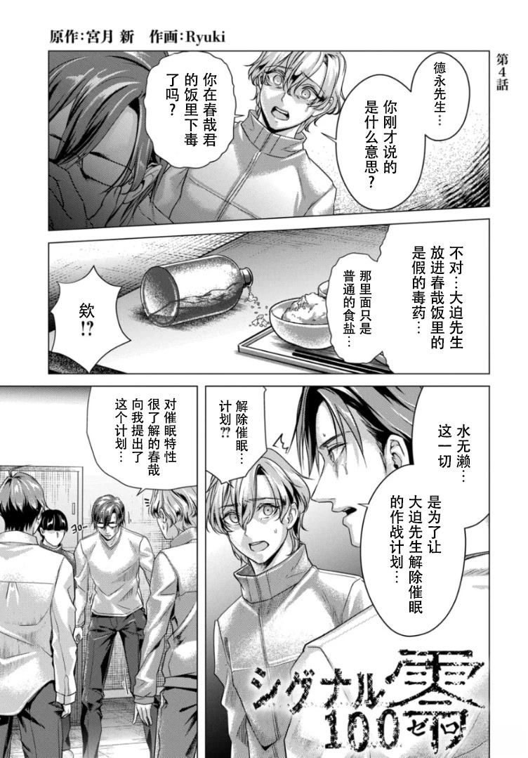 第4话1