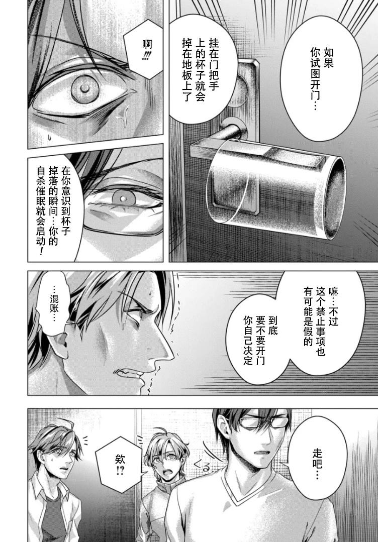 第4话10
