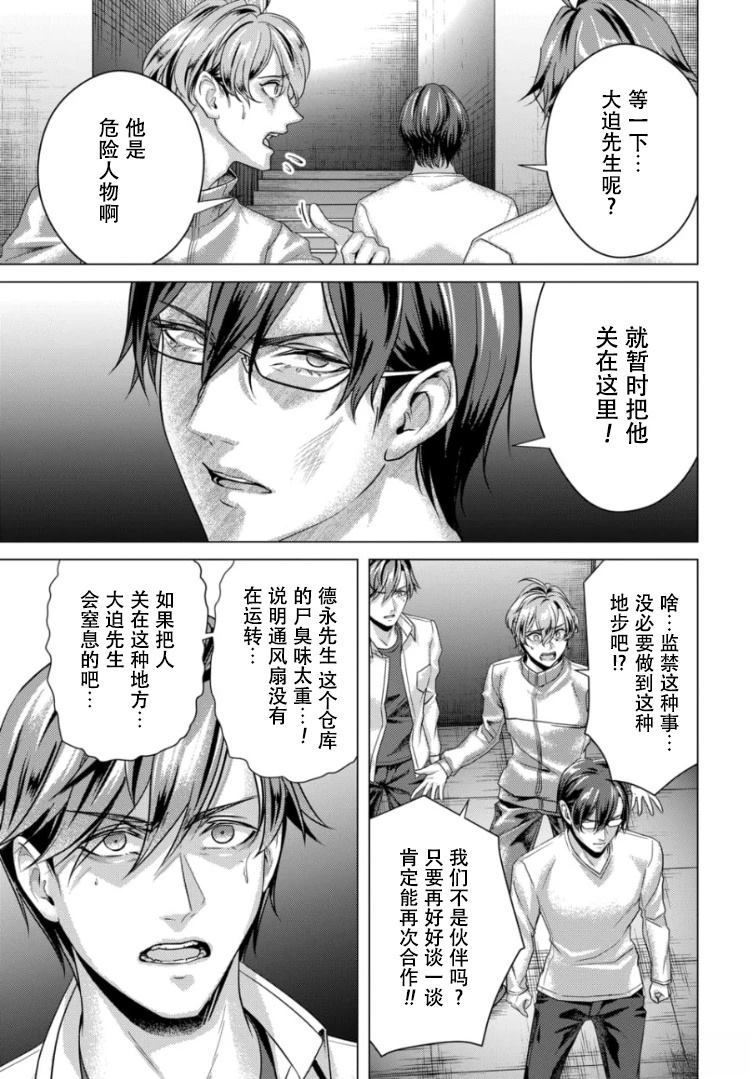 第4话11