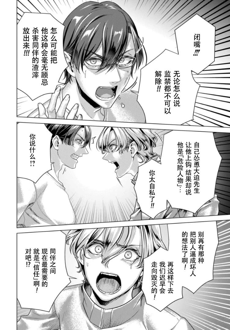 第4话12