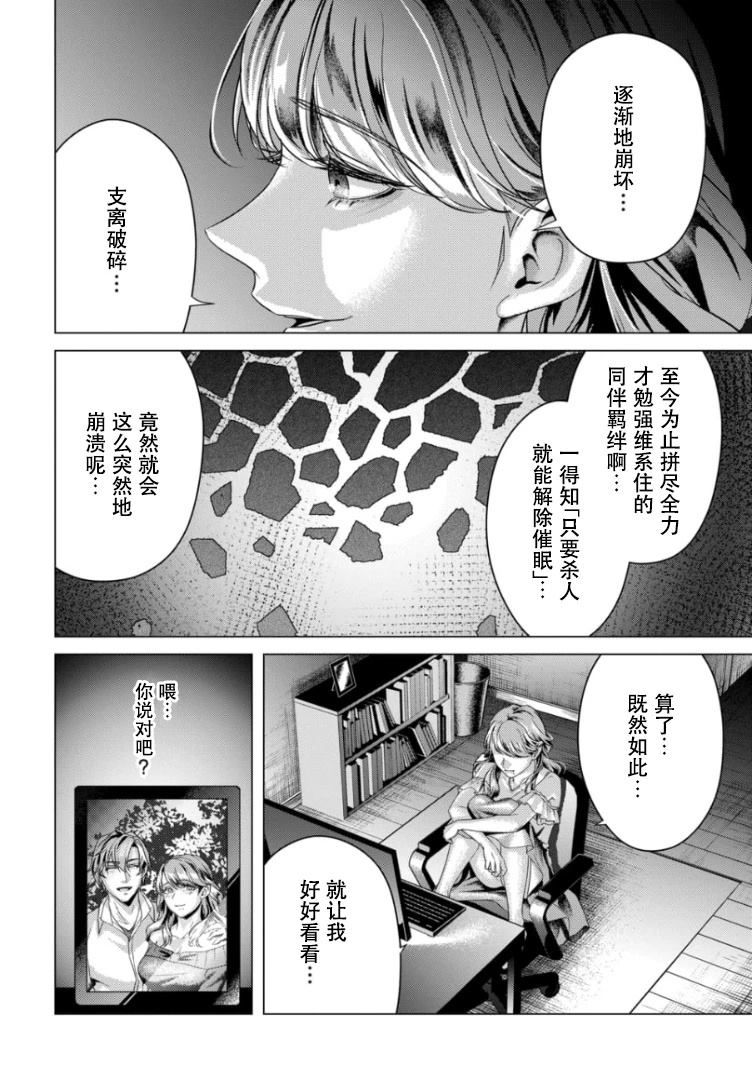 第4话14