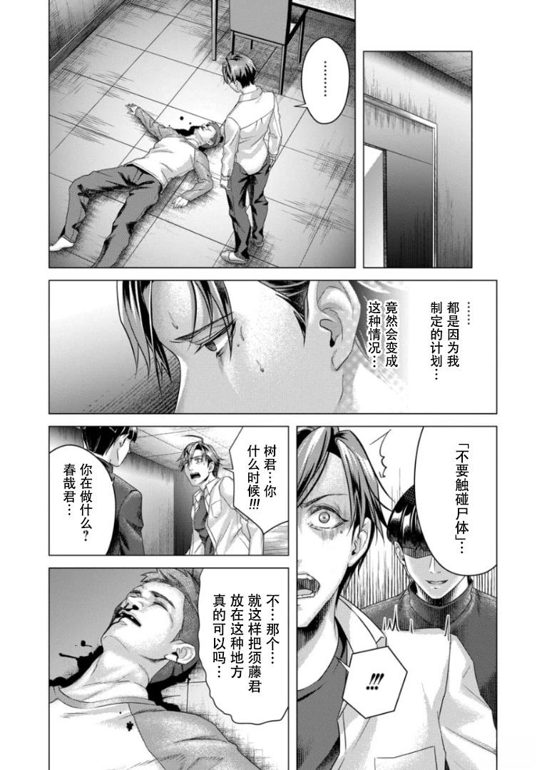 第4话15