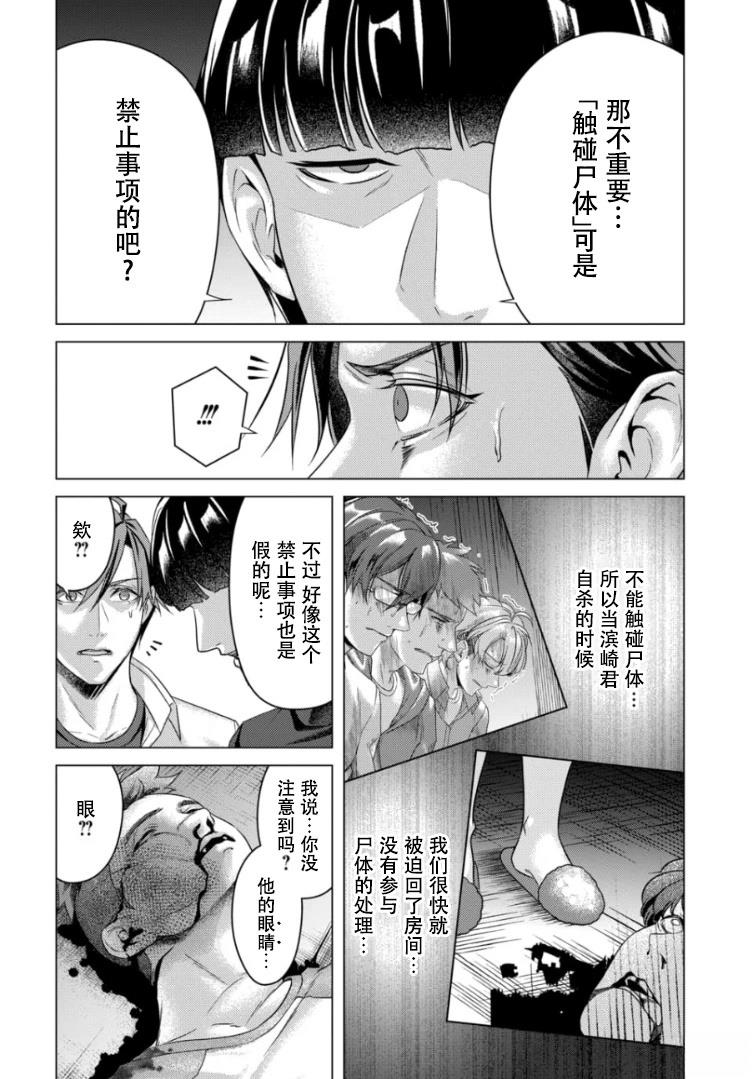 第4话16