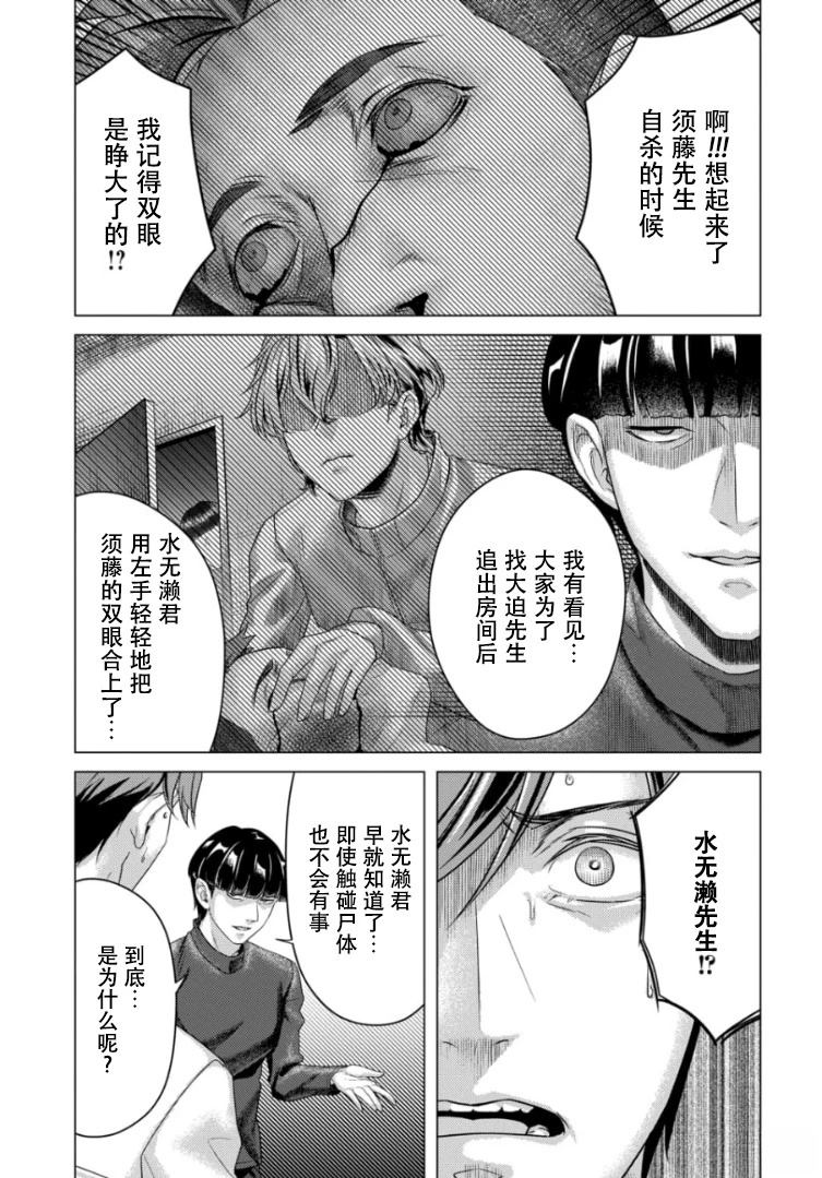 第4话17