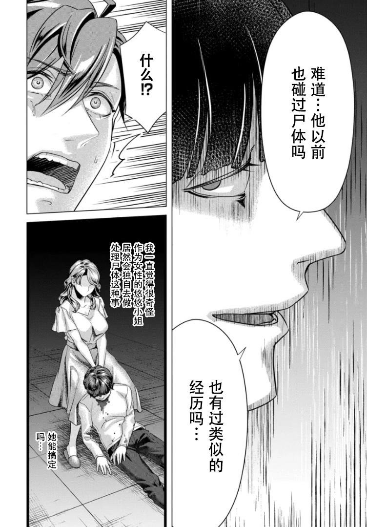 第4话18