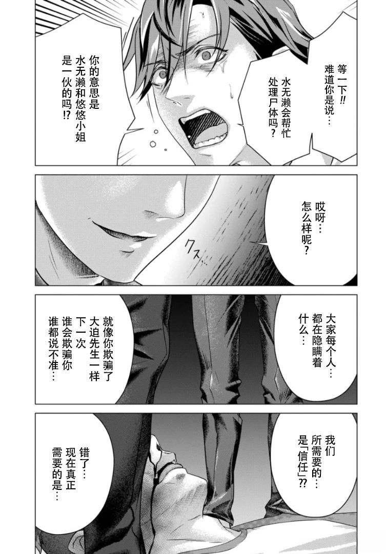 第4话19