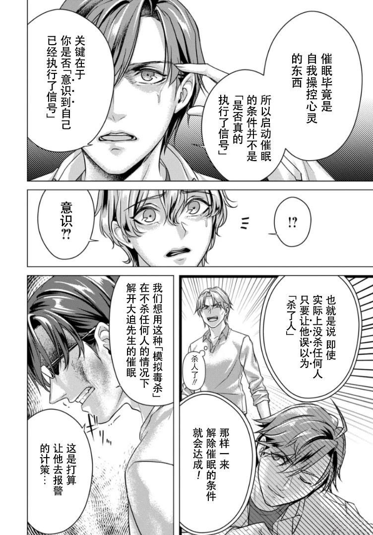 第4话2