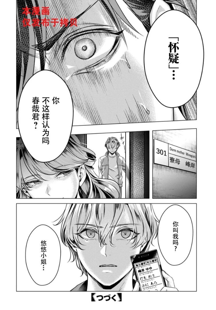 第4话20