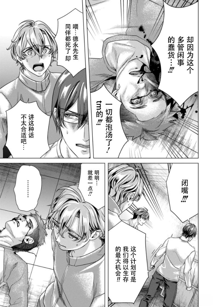 第4话3