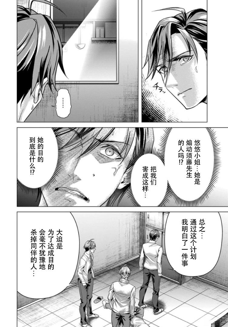 第4话4