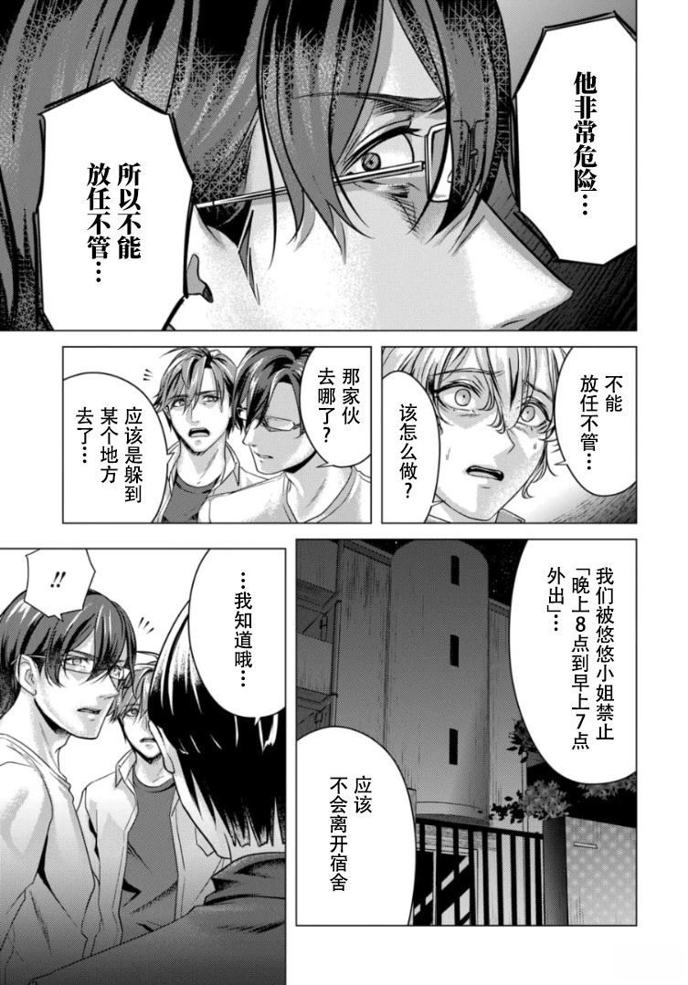 第4话5