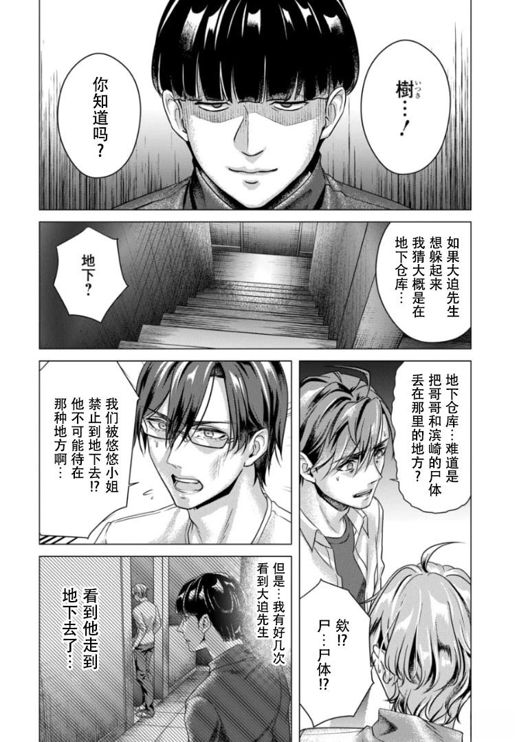 第4话6