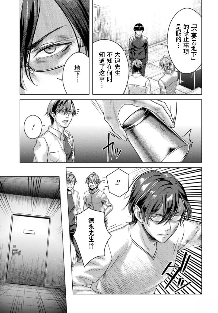 第4话7