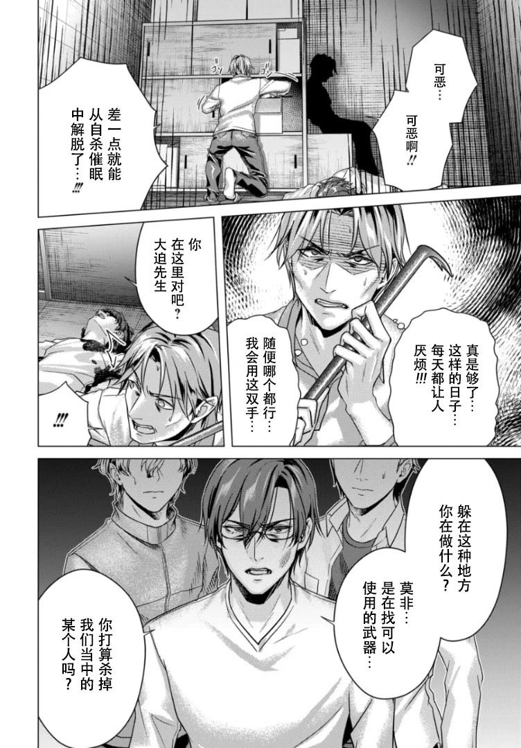 第4话8