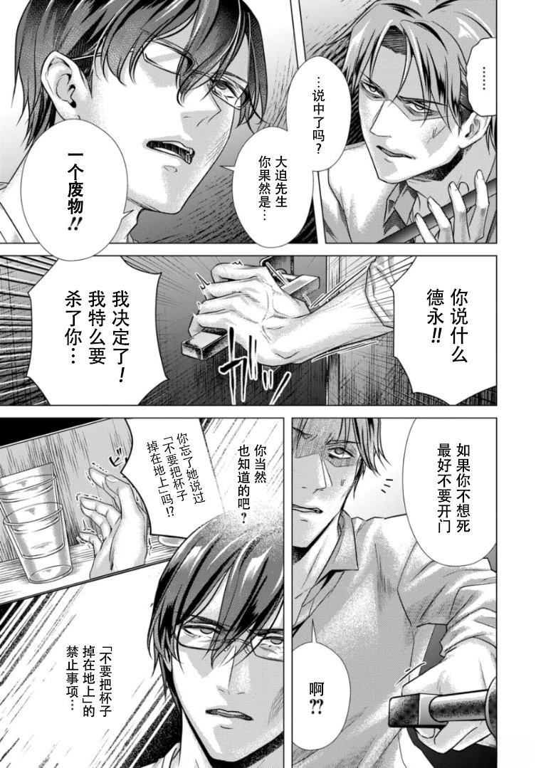 第4话9