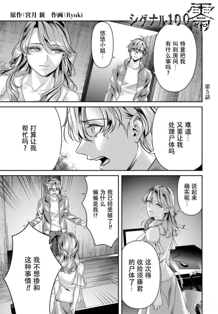 第5话0