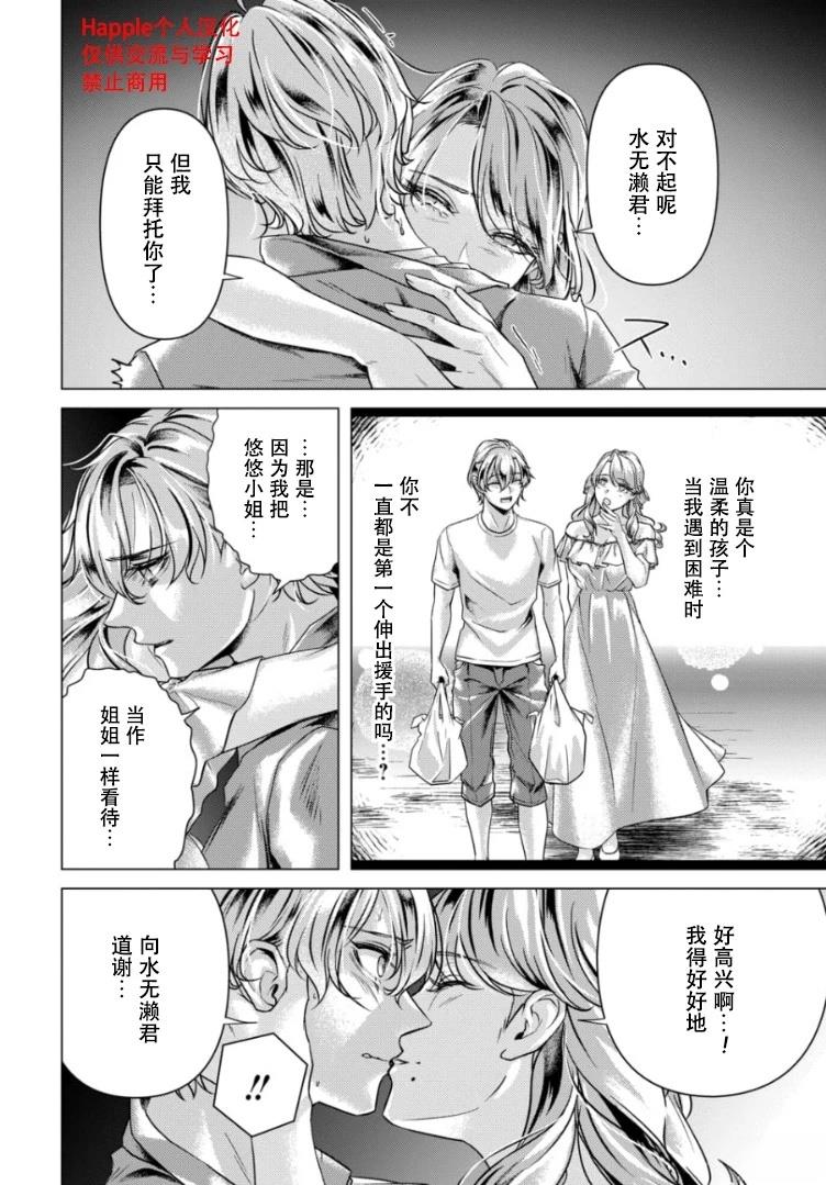 第5话1