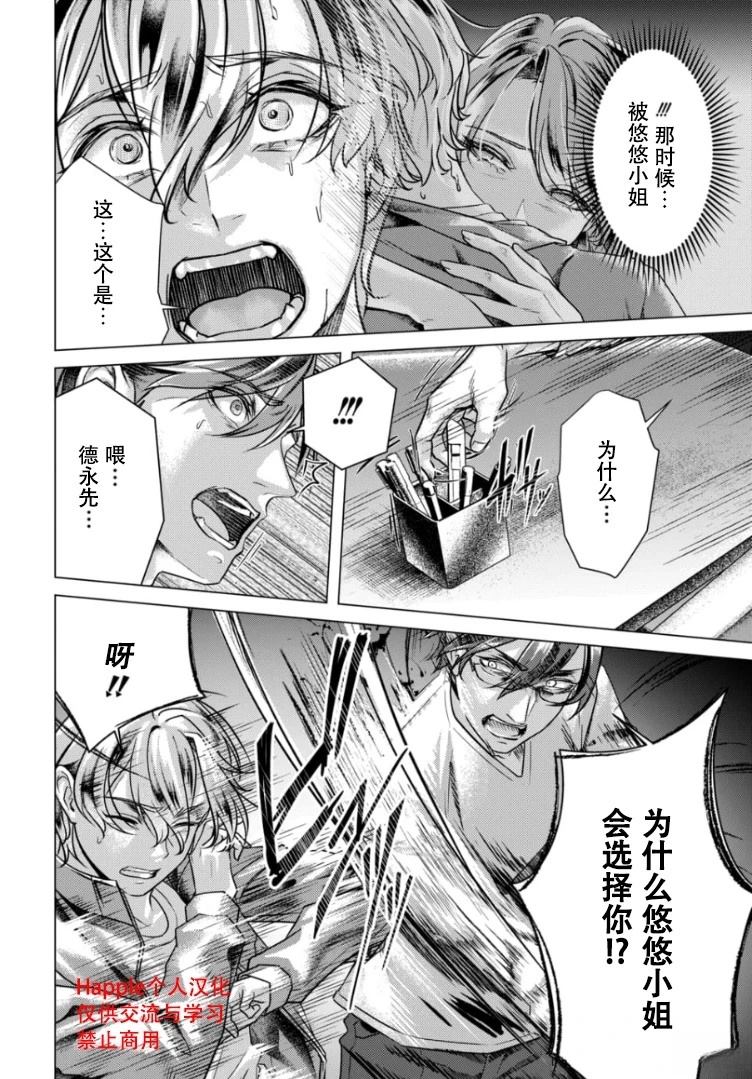 第5话11