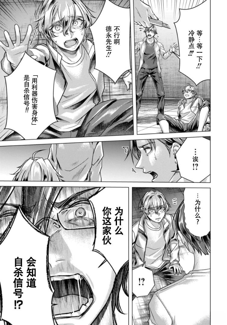 第5话12