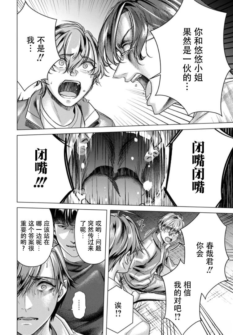 第5话13