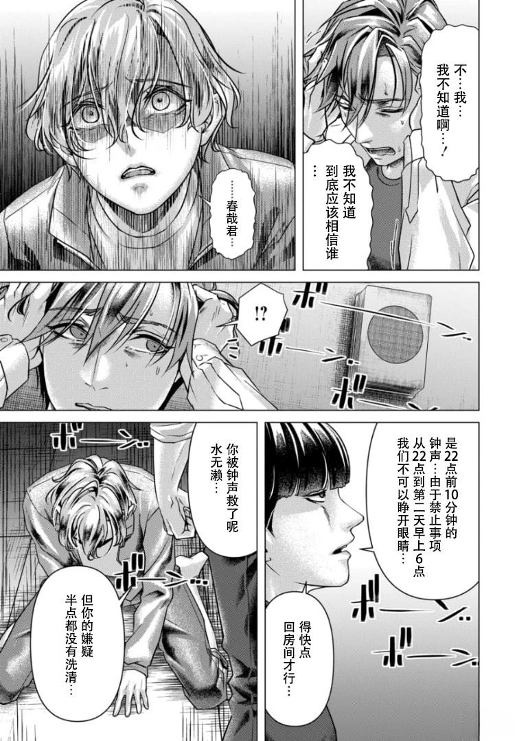 第5话14