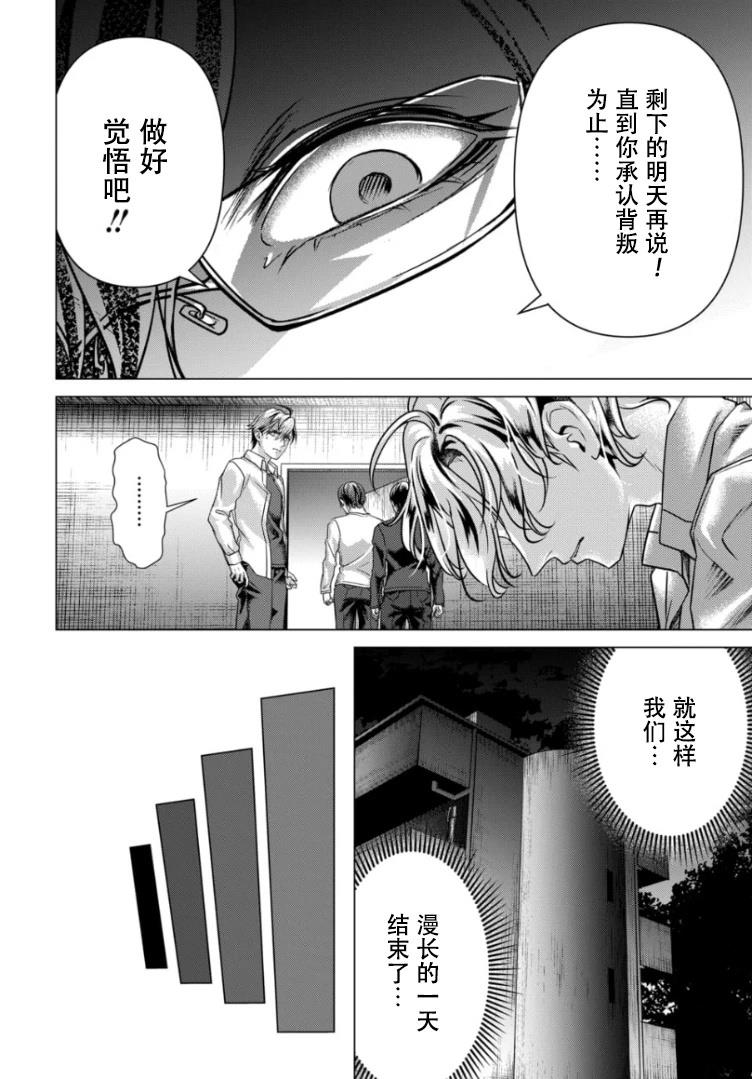 第5话15