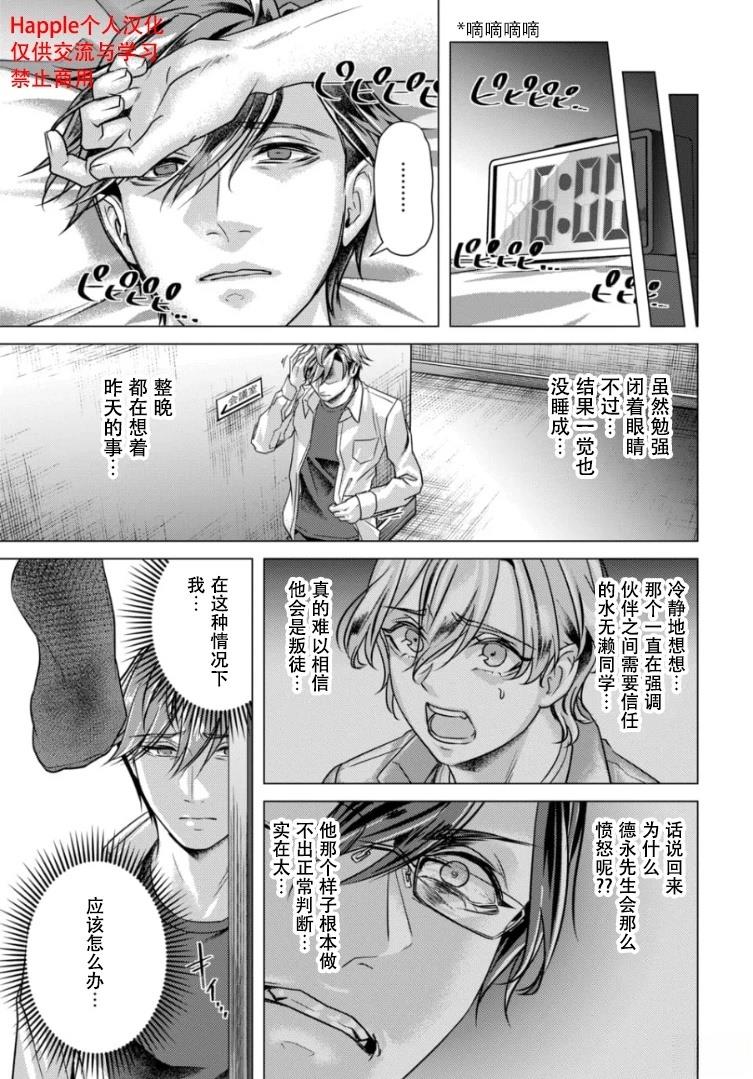 第5话16