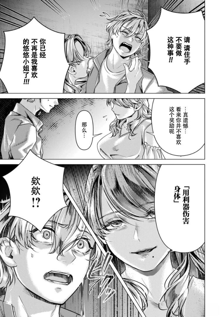 第5话2