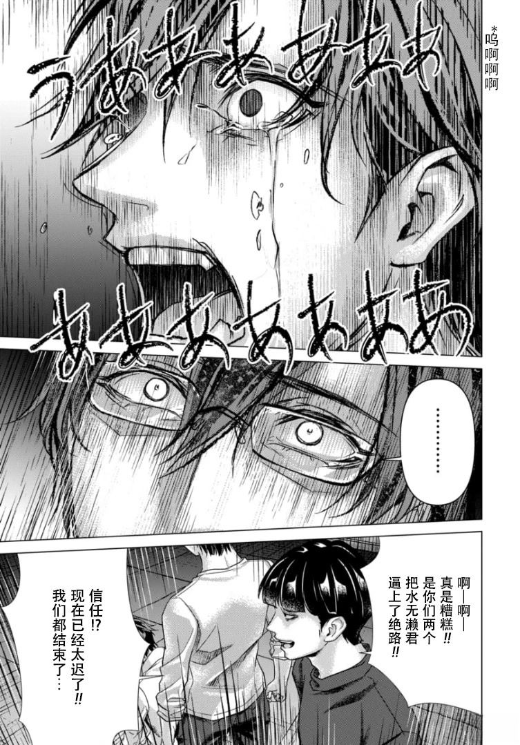 第5话20