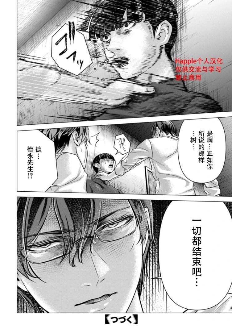 第5话21