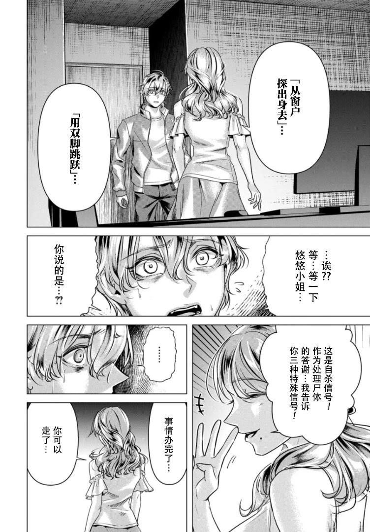 第5话3