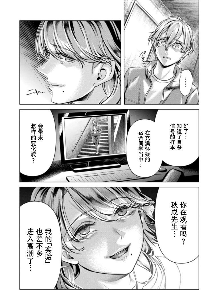 第5话4