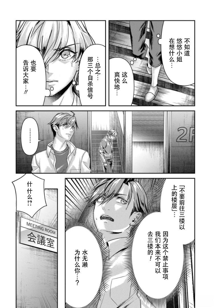 第5话5