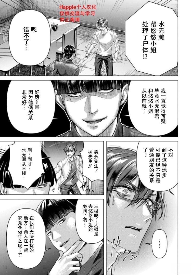 第5话6