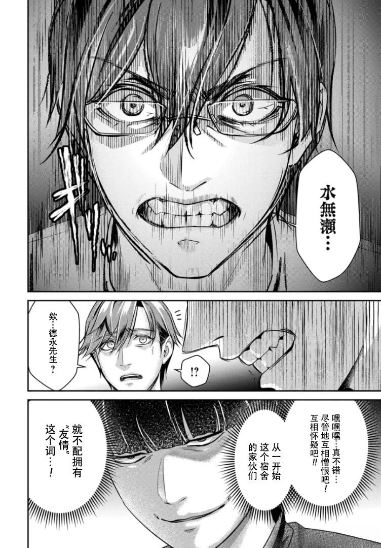 第5话7