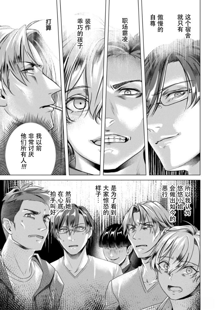 第5话8