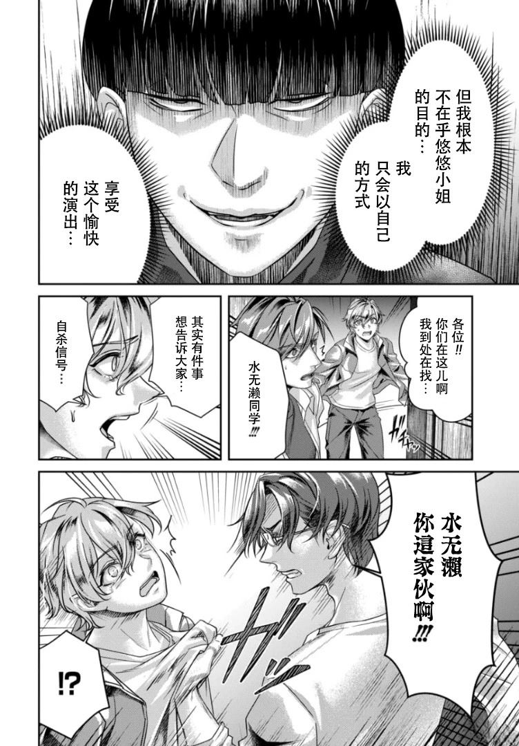 第5话9