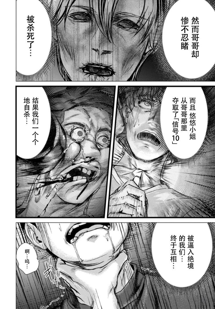 第6.1话2
