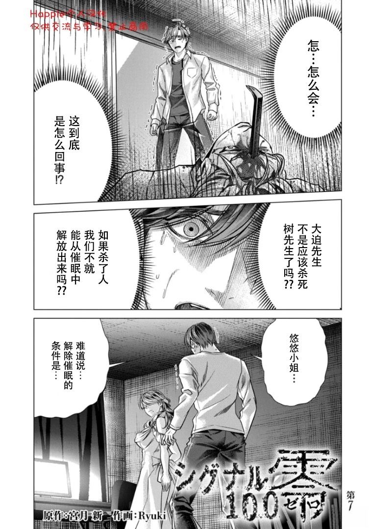 第7.1话1