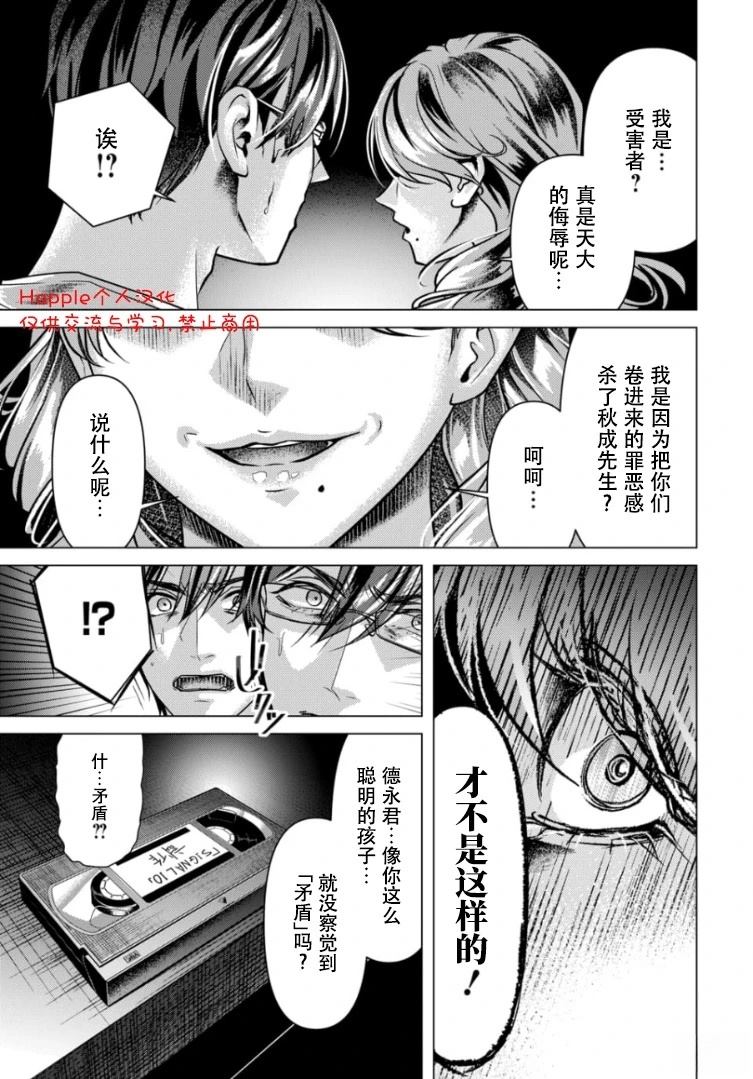 第7.1话11