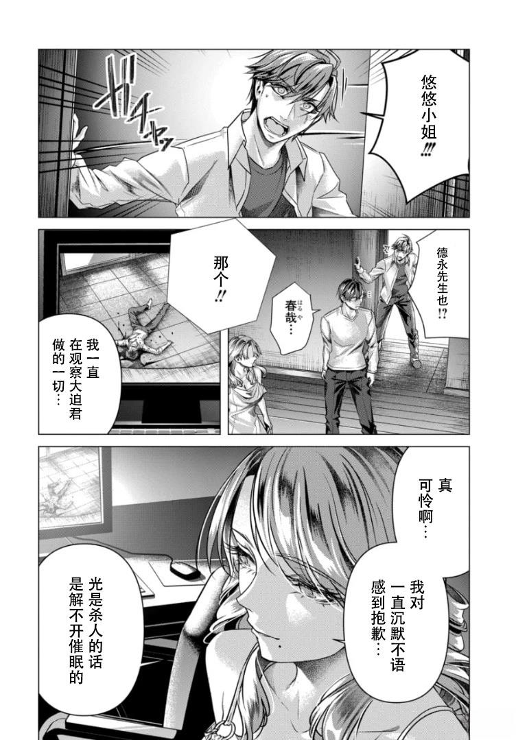 第7.1话2
