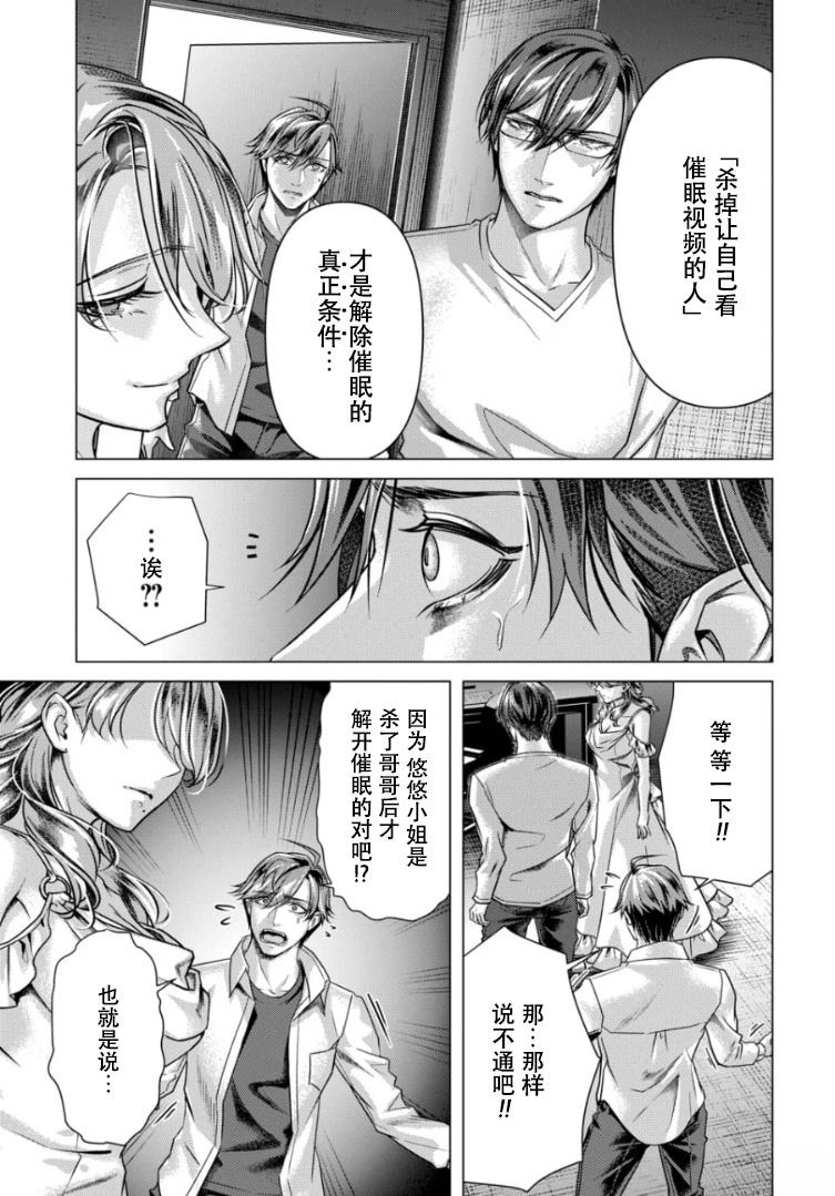 第7.1话3