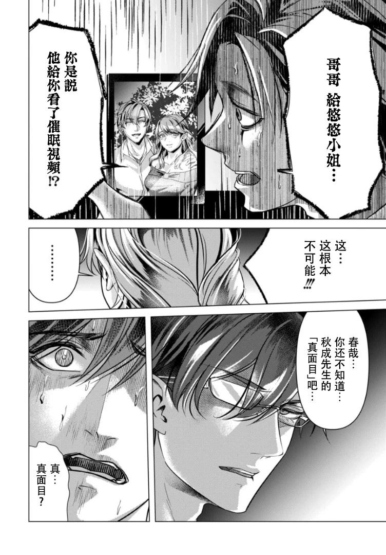 第7.1话4