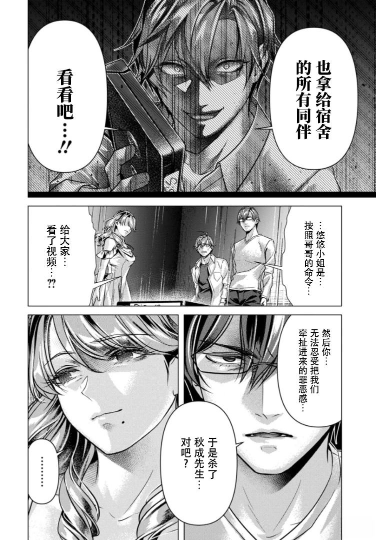 第7.1话8